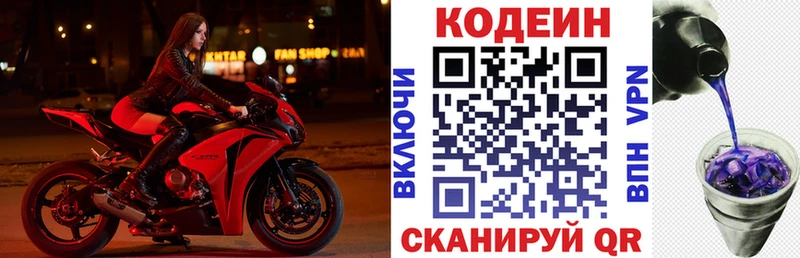 магазин продажи наркотиков  Остров  Кодеиновый сироп Lean Purple Drank 