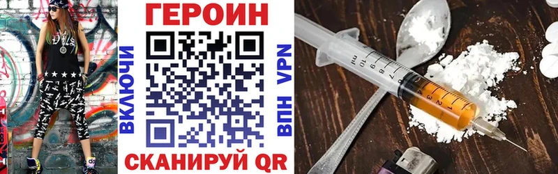 Героин Heroin  купить наркотики цена  omg ССЫЛКА  Остров 