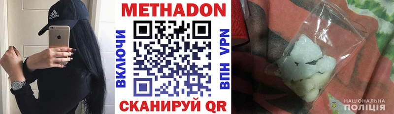 мега ONION  где купить наркоту  дарк нет телеграм  МЕТАДОН methadone  Остров 